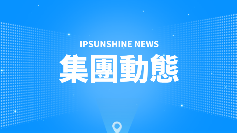 三聚陽光代理的商標(biāo)侵權(quán)案件被寫入河南省高院知識產(chǎn)權(quán)司法保護(hù)白皮書