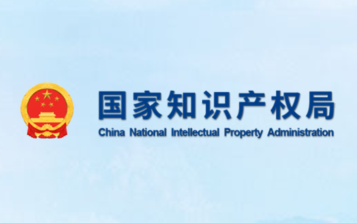 The National Intellectual Property Administration has issued an administrative response regarding the use of registered trademarks before they are declared invalid.