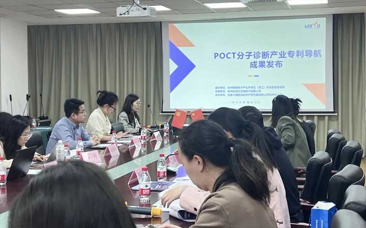 三聚陽(yáng)光、「POCT分子診斷産業(yè)特許ナビゲーション」プロジェクト成果を発表