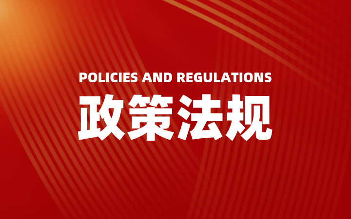 6月1日起，這些知識(shí)產(chǎn)權(quán)新規(guī)正式實(shí)施！