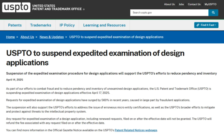 欺詐申請激增560%！USPTO緊急叫停外觀設計專利“火箭通道”，正常申請人受沖擊
